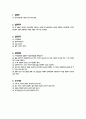 위어(Weir) 이용 유량 측정 실험 2페이지