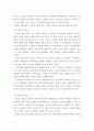 지역주의의 발생원인과 해결방안 6페이지