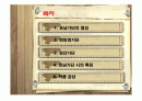 [고전문학A+] 호남가단(湖南歌壇) 시의 특징,대표문인(송순,정철)과 작품 및 면앙정가단,성산가단 분석 2페이지