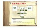 [고전문학A+] 호남가단(湖南歌壇) 시의 특징,대표문인(송순,정철)과 작품 및 면앙정가단,성산가단 분석 3페이지