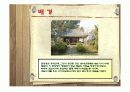 [고전문학A+] 호남가단(湖南歌壇) 시의 특징,대표문인(송순,정철)과 작품 및 면앙정가단,성산가단 분석 5페이지