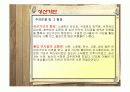 [고전문학A+] 호남가단(湖南歌壇) 시의 특징,대표문인(송순,정철)과 작품 및 면앙정가단,성산가단 분석 9페이지