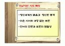 [고전문학A+] 호남가단(湖南歌壇) 시의 특징,대표문인(송순,정철)과 작품 및 면앙정가단,성산가단 분석 11페이지