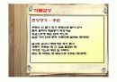 [고전문학A+] 호남가단(湖南歌壇) 시의 특징,대표문인(송순,정철)과 작품 및 면앙정가단,성산가단 분석 12페이지