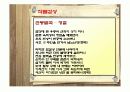[고전문학A+] 호남가단(湖南歌壇) 시의 특징,대표문인(송순,정철)과 작품 및 면앙정가단,성산가단 분석 13페이지