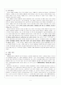 [사회복지A+] 자폐증 정의와 현황,관련장애,치료 및 자폐아동 프로그램 및 기관인터뷰  5페이지