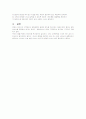 [여성과 교양] 감동을 주는 삶의 비결 요약 7페이지