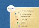 jit 시스템의 사례 발표 5페이지