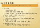 jit 시스템의 사례 발표 6페이지