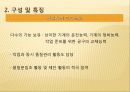 jit 시스템의 사례 발표 8페이지