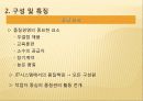 jit 시스템의 사례 발표 10페이지