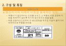 jit 시스템의 사례 발표 11페이지