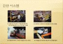 jit 시스템의 사례 발표 12페이지
