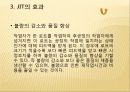 jit 시스템의 사례 발표 14페이지