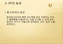 jit 시스템의 사례 발표 15페이지