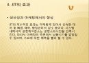 jit 시스템의 사례 발표 18페이지