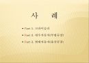 jit 시스템의 사례 발표 22페이지
