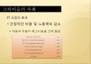 jit 시스템의 사례 발표 25페이지
