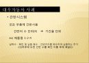 jit 시스템의 사례 발표 26페이지