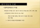 jit 시스템의 사례 발표 27페이지