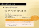 jit 시스템의 사례 발표 28페이지