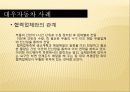 jit 시스템의 사례 발표 29페이지
