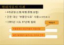 jit 시스템의 사례 발표 30페이지