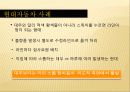 jit 시스템의 사례 발표 31페이지