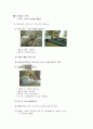 부산 그랜드호텔에 대해.. 7페이지