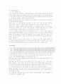 대양금속 2009년4분기 분석 및 전망  5페이지