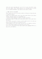 대양금속 2009년4분기 분석 및 전망  10페이지