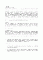 세포배양실험 3페이지