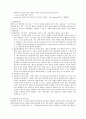 세포배양실험 5페이지