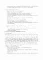 세포배양실험 7페이지