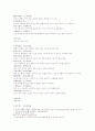 月波洞中記 제요 흉포5장 악사5장 질병5장 요절 5장 3페이지