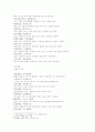 月波洞中記 제요 흉포5장 악사5장 질병5장 요절 5장 4페이지