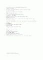 月波洞中記 제요 흉포5장 악사5장 질병5장 요절 5장 5페이지