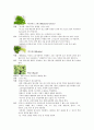 신금농장에 대해.. 8페이지