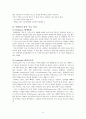 이탈리아 와인에 대해.. 6페이지