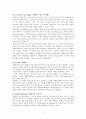 이탈리아 와인에 대해.. 7페이지