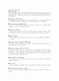 이탈리아 와인에 대해.. 9페이지