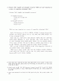 Dell in China 8페이지