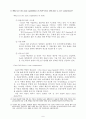 Dell in China 9페이지