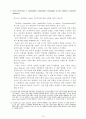 Dell in China 10페이지