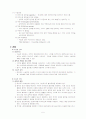 위궤양 간호 5페이지