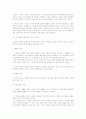 박형룡박사 교의신학 내세론 요약본 11페이지