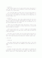 박형룡박사 교의신학 내세론 요약본 21페이지