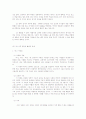 박형룡박사 교의신학 내세론 요약본 24페이지