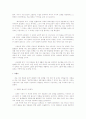 박형룡박사 교의신학 내세론 요약본 25페이지