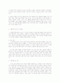 박형룡박사 교의신학 내세론 요약본 41페이지